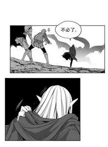 Page 748 of 迷宫干  后日谈 - preview thumbnail