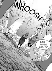 Page 754 of 迷宫干  后日谈 - preview thumbnail