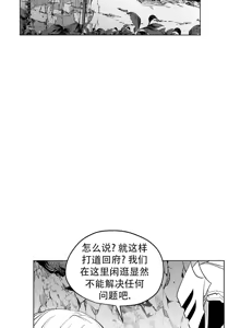 Page 756 of 迷宫干  后日谈 - preview thumbnail