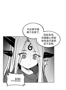 Page 757 of 迷宫干  后日谈 - preview thumbnail