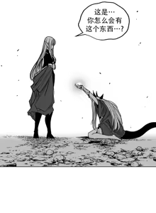 Page 759 of 迷宫干  后日谈 - preview thumbnail