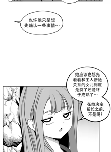 Page 761 of 迷宫干  后日谈 - preview thumbnail