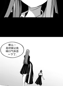 Page 777 of 迷宫干  后日谈 - preview thumbnail