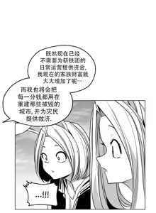Page 781 of 迷宫干  后日谈 - preview thumbnail