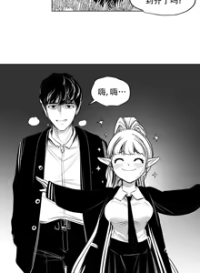 Page 782 of 迷宫干  后日谈 - preview thumbnail