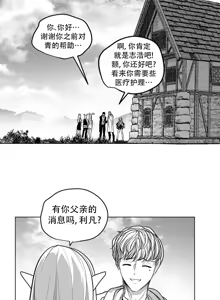 Page 783 of 迷宫干  后日谈 - preview thumbnail