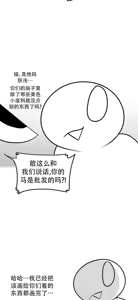 Page 797 of 迷宫干  后日谈 - preview thumbnail