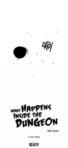 Page 799 of 迷宫干  后日谈 - preview thumbnail