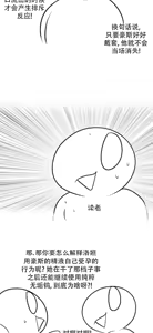 Page 804 of 迷宫干  后日谈 - preview thumbnail