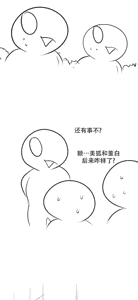 Page 806 of 迷宫干  后日谈 - preview thumbnail