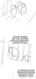 Page 807 of 迷宫干  后日谈 - preview thumbnail