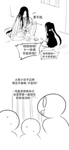Page 808 of 迷宫干  后日谈 - preview thumbnail