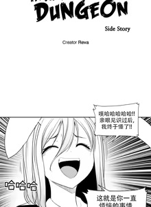 Page 92 of 迷宫干  后日谈 - preview thumbnail