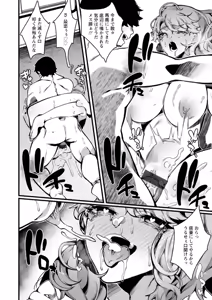 Page 124 of Hautou Grangignol ~Ochiru Niku Ningyou~ - preview thumbnail