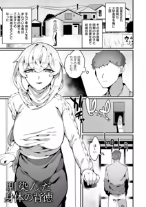 Page 137 of Hautou Grangignol ~Ochiru Niku Ningyou~ - preview thumbnail