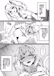 Page 143 of Hautou Grangignol ~Ochiru Niku Ningyou~ - preview thumbnail