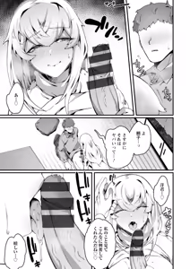 Page 145 of Hautou Grangignol ~Ochiru Niku Ningyou~ - preview thumbnail