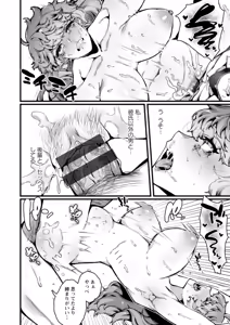Page 16 of Hautou Grangignol ~Ochiru Niku Ningyou~ - preview thumbnail