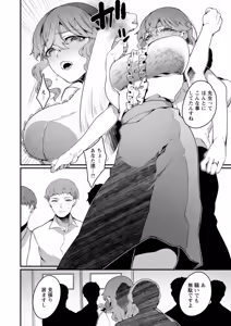 Page 162 of Hautou Grangignol ~Ochiru Niku Ningyou~ - preview thumbnail