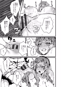 Page 19 of Hautou Grangignol ~Ochiru Niku Ningyou~ - preview thumbnail