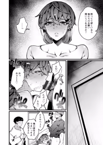 Page 32 of Hautou Grangignol ~Ochiru Niku Ningyou~ - preview thumbnail