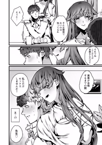 Page 52 of Hautou Grangignol ~Ochiru Niku Ningyou~ - preview thumbnail