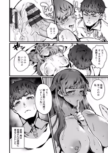 Page 58 of Hautou Grangignol ~Ochiru Niku Ningyou~ - preview thumbnail