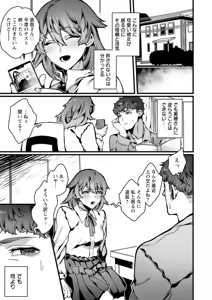 Page 59 of Hautou Grangignol ~Ochiru Niku Ningyou~ - preview thumbnail