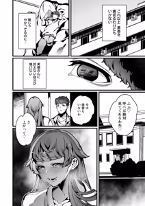 Page 62 of Hautou Grangignol ~Ochiru Niku Ningyou~ - preview thumbnail