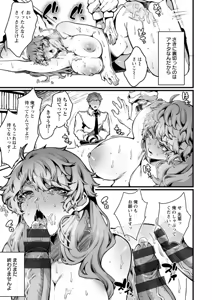 Page 7 of Hautou Grangignol ~Ochiru Niku Ningyou~ - preview thumbnail