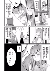 Page 72 of Hautou Grangignol ~Ochiru Niku Ningyou~ - preview thumbnail