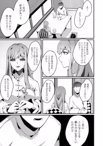 Page 73 of Hautou Grangignol ~Ochiru Niku Ningyou~ - preview thumbnail
