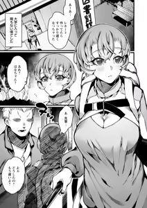 Page 95 of Hautou Grangignol ~Ochiru Niku Ningyou~ - preview thumbnail