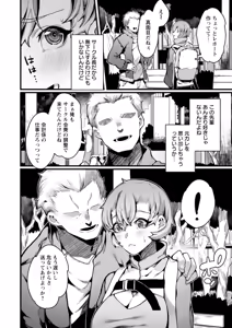 Page 96 of Hautou Grangignol ~Ochiru Niku Ningyou~ - preview thumbnail