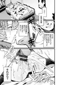 Page 99 of Hautou Grangignol ~Ochiru Niku Ningyou~ - preview thumbnail