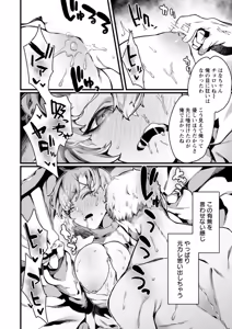 Page 100 of Hautou Grangignol ~Ochiru Niku Ningyou~ - preview thumbnail