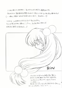 Page 28 of Sensei no Okiniiri 2 - preview thumbnail