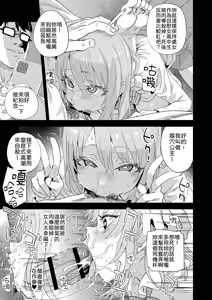 Page 16 of Jinsei Recycle - RECYCLE of the LIFE - preview thumbnail