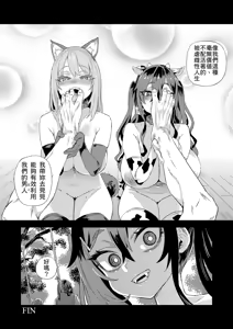 Page 51 of Jinsei Recycle - RECYCLE of the LIFE - preview thumbnail