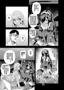 Page 8 of Jinsei Recycle - RECYCLE of the LIFE - preview thumbnail