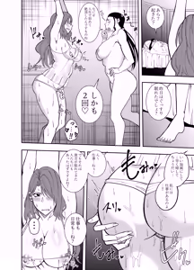 Page 3 of Onna Shachou Hisame Mizuki Jirashi Chikubi Seme Hen - preview thumbnail