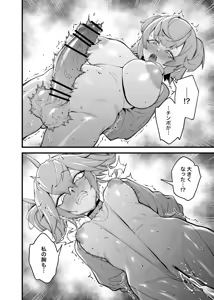 Page 13 of Otonari no Futago wa Yami Soshiki ni Nikutai Kaizou Sareta Moto Seigi Sentai Member Deshita - preview thumbnail