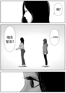 Page 11 of Bijin Yoga Sensei wa Anal Monster Seito ni Shiriana Gohoushi Saretai | 미인 요가 선생님은 애널 몬스터 학생에게 똥구멍을 봉사받고 싶다 - preview thumbnail