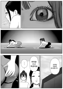 Page 18 of Bijin Yoga Sensei wa Anal Monster Seito ni Shiriana Gohoushi Saretai | 미인 요가 선생님은 애널 몬스터 학생에게 똥구멍을 봉사받고 싶다 - preview thumbnail
