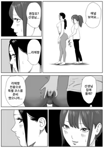 Page 19 of Bijin Yoga Sensei wa Anal Monster Seito ni Shiriana Gohoushi Saretai | 미인 요가 선생님은 애널 몬스터 학생에게 똥구멍을 봉사받고 싶다 - preview thumbnail