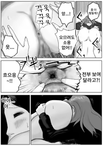 Page 28 of Bijin Yoga Sensei wa Anal Monster Seito ni Shiriana Gohoushi Saretai | 미인 요가 선생님은 애널 몬스터 학생에게 똥구멍을 봉사받고 싶다 - preview thumbnail