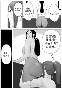 Page 36 of Bijin Yoga Sensei wa Anal Monster Seito ni Shiriana Gohoushi Saretai | 미인 요가 선생님은 애널 몬스터 학생에게 똥구멍을 봉사받고 싶다 - preview thumbnail