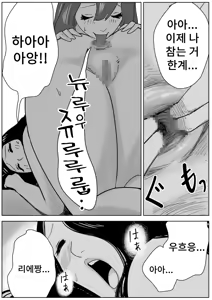 Page 41 of Bijin Yoga Sensei wa Anal Monster Seito ni Shiriana Gohoushi Saretai | 미인 요가 선생님은 애널 몬스터 학생에게 똥구멍을 봉사받고 싶다 - preview thumbnail