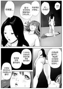 Page 55 of Bijin Yoga Sensei wa Anal Monster Seito ni Shiriana Gohoushi Saretai | 미인 요가 선생님은 애널 몬스터 학생에게 똥구멍을 봉사받고 싶다 - preview thumbnail