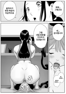 Page 64 of Bijin Yoga Sensei wa Anal Monster Seito ni Shiriana Gohoushi Saretai | 미인 요가 선생님은 애널 몬스터 학생에게 똥구멍을 봉사받고 싶다 - preview thumbnail